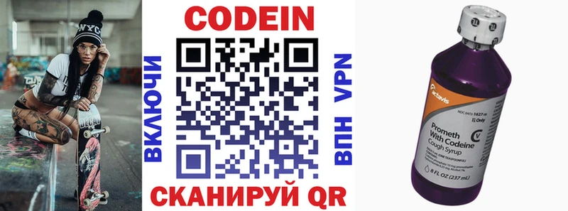 Кодеиновый сироп Lean Purple Drank  Бокситогорск 