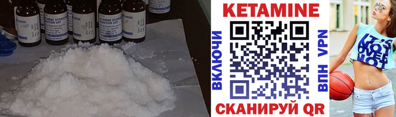 КЕТАМИН VHQ  как найти закладки  Бокситогорск 